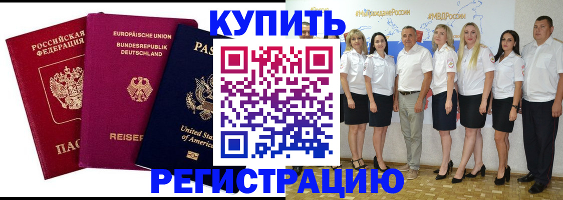 прописка в квартире в Усть-Илимске