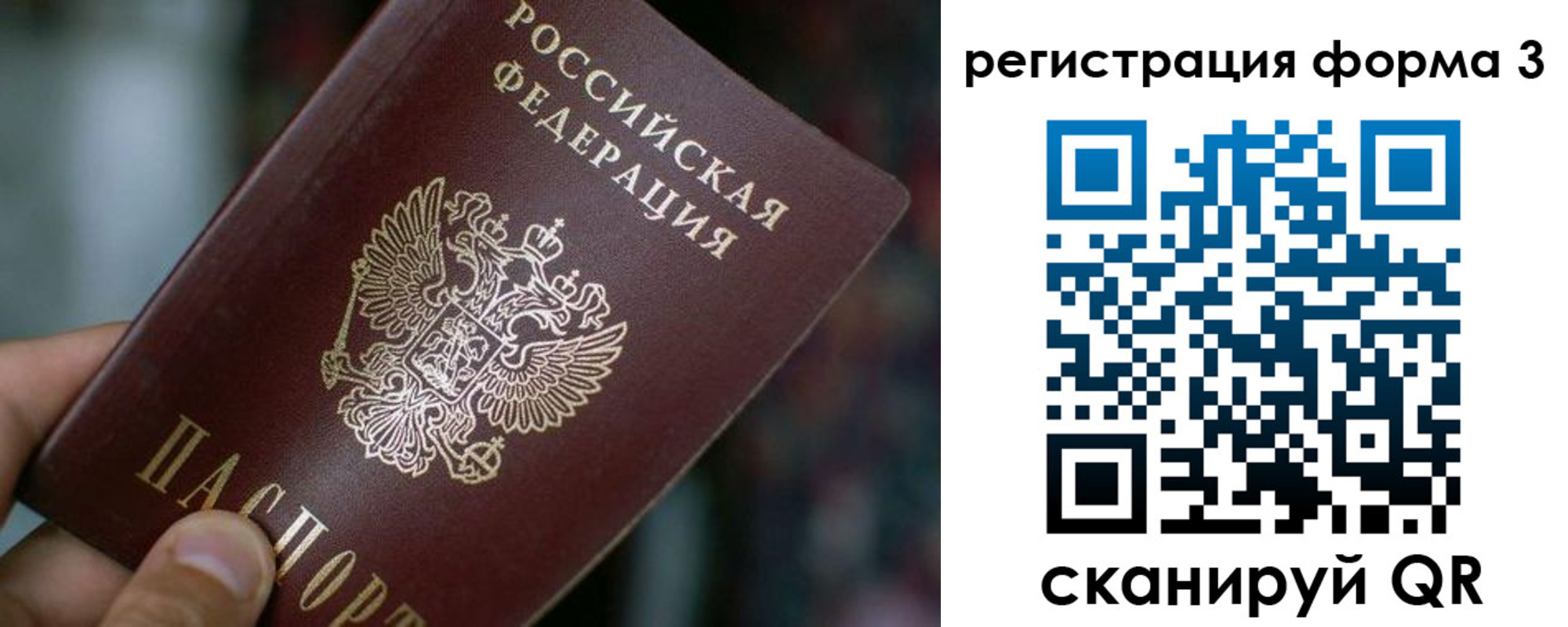 купить прописку в Усть-Илимске