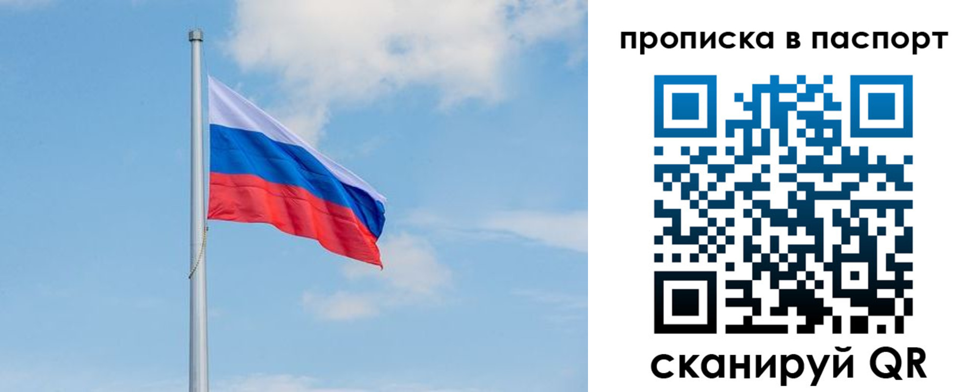 временная регистрация в квартире в Усть-Илимске