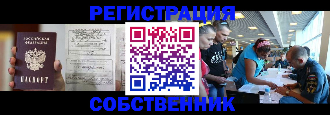 прописка поиск в Усть-Илимске