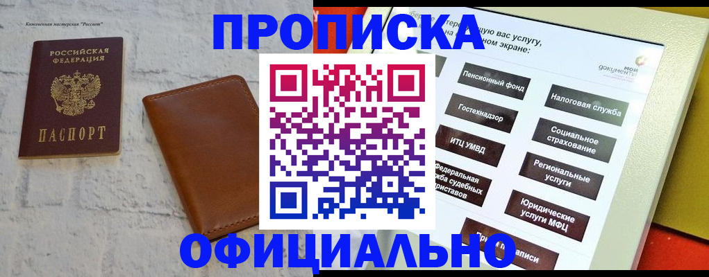 временная регистрация в квартире в Усть-Илимске