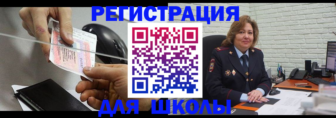 прописка для работы в Усть-Илимске
