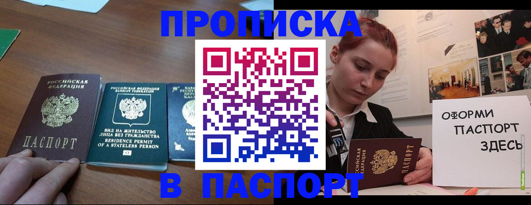 где прописаться в Усть-Илимске