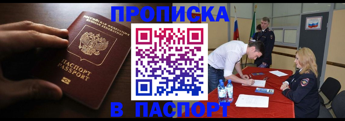 прописка гарантия в Усть-Илимске