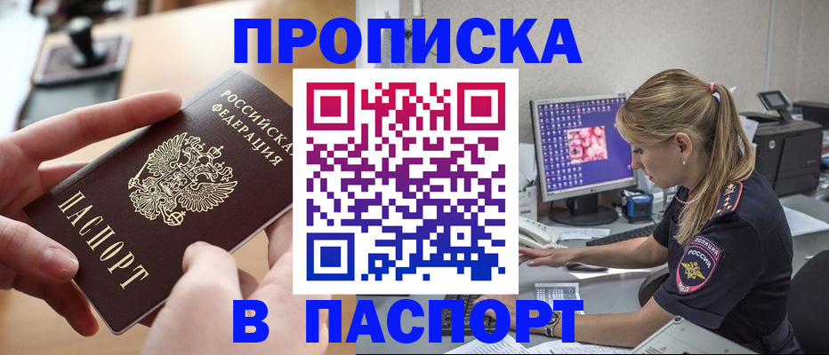 прописка гарантия в Усть-Илимске