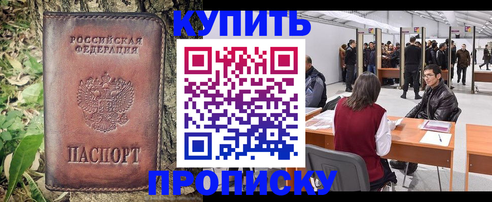 прописка гарантия в Усть-Илимске