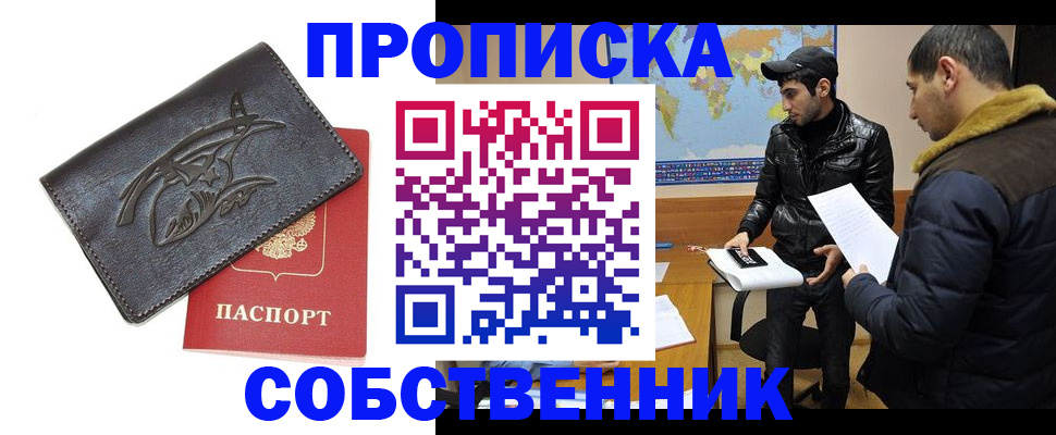 временная регистрация поиск в Усть-Илимске