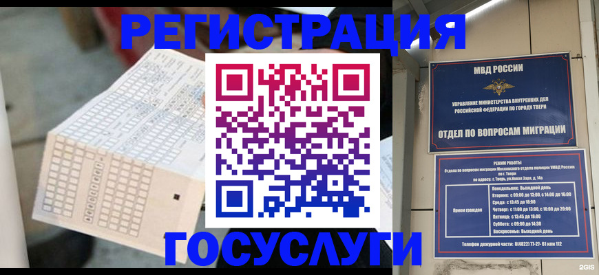 прописка гарантия в Усть-Илимске