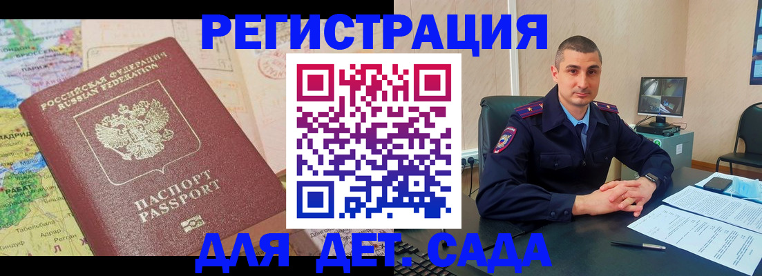 прописка для военкомата в Усть-Илимске